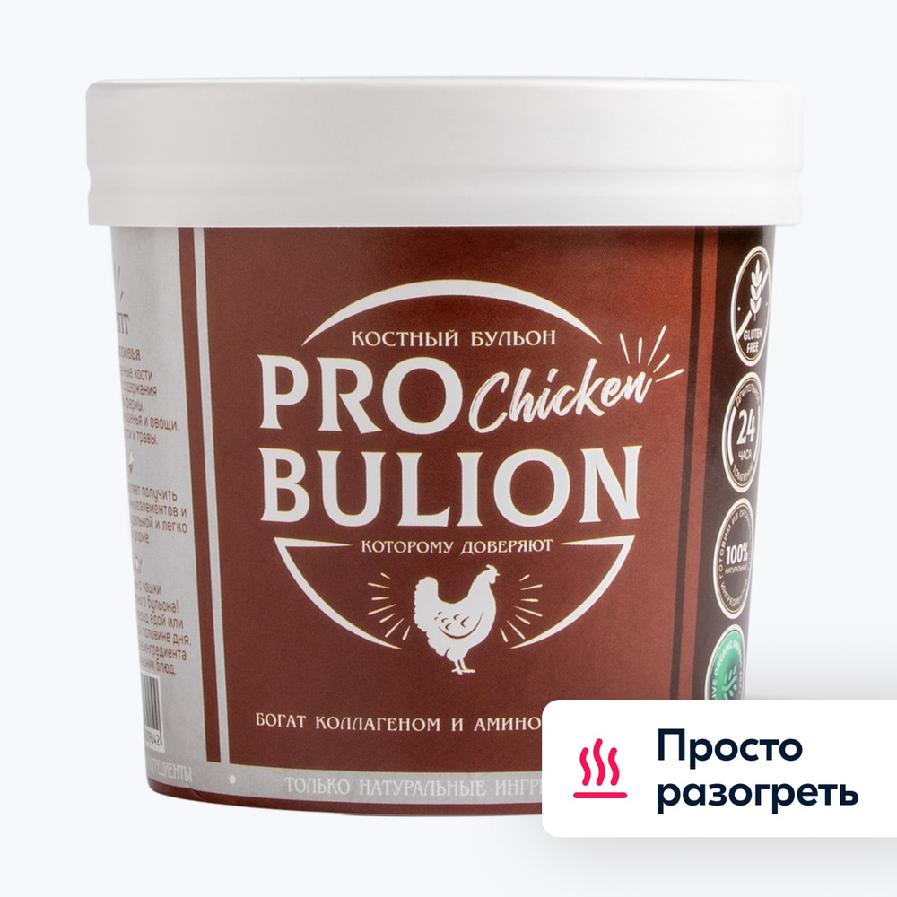 Бульон костный Health куриный 300 г, ProBulion, замороженный #1