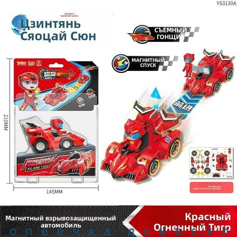 Машинка #1