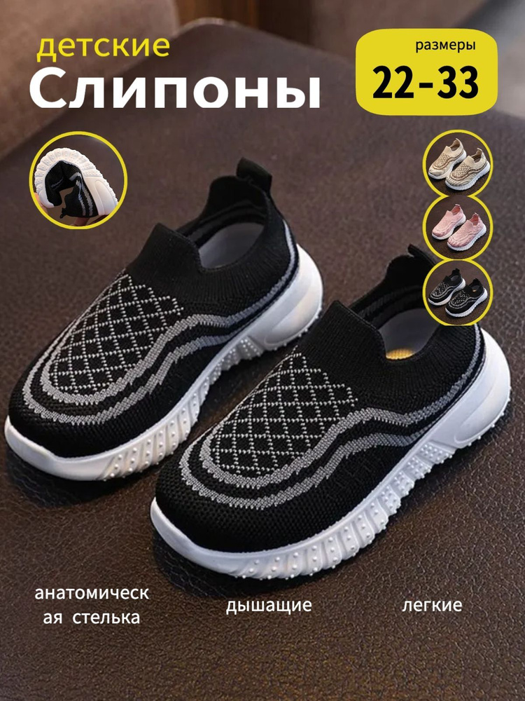 Кроссовки #1