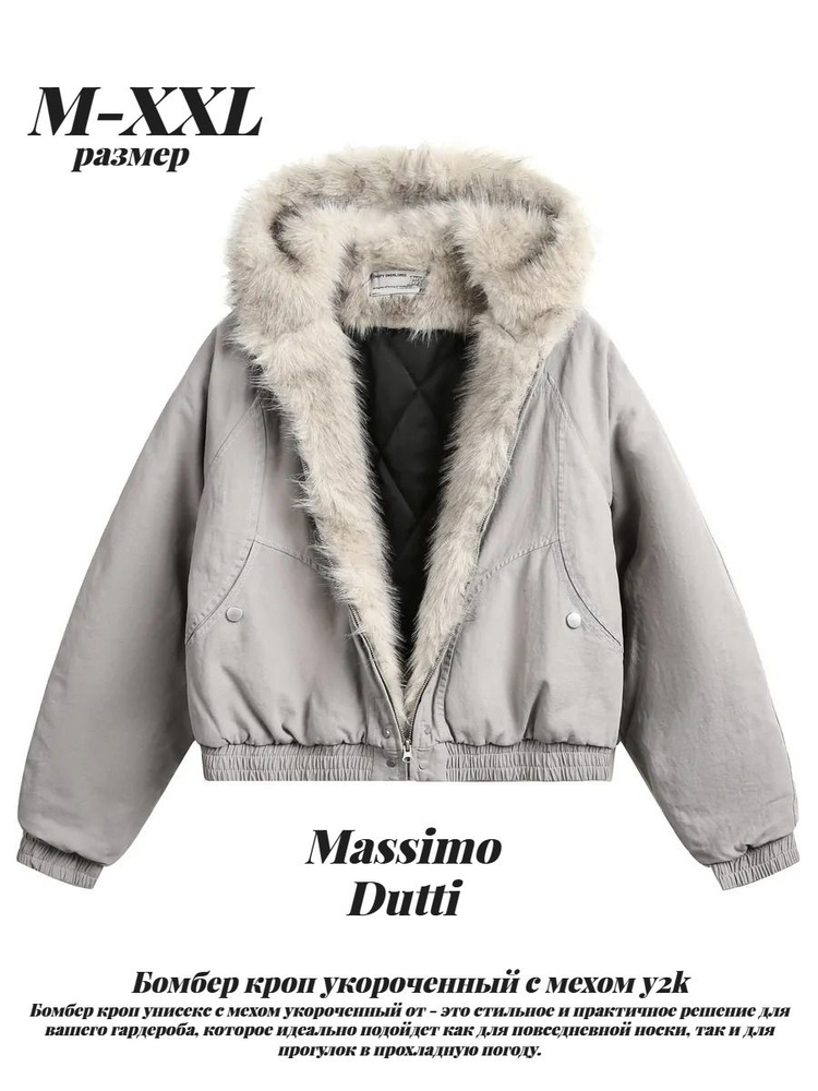 Куртка Massimo Dutti #1