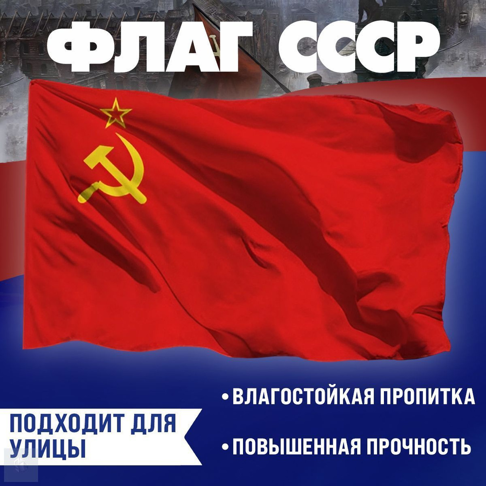 Флаг #1