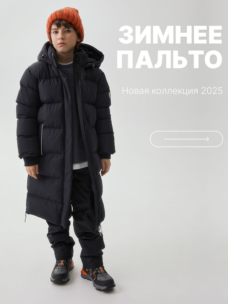 Пуховик Premont #1