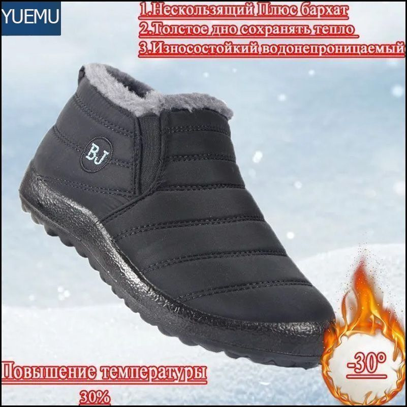 Дутики #1
