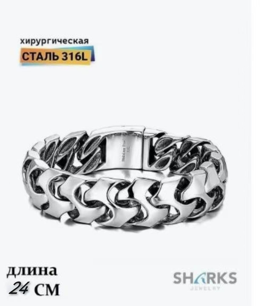 Браслет #1