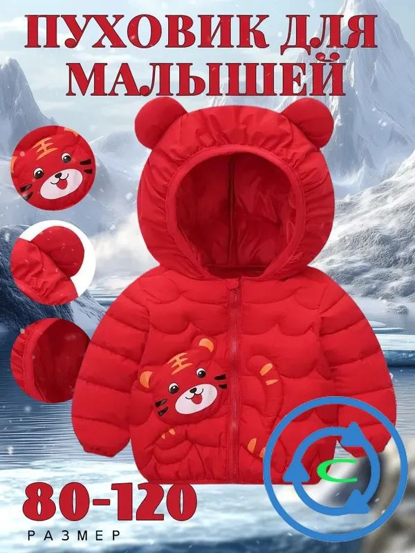 Куртка #1