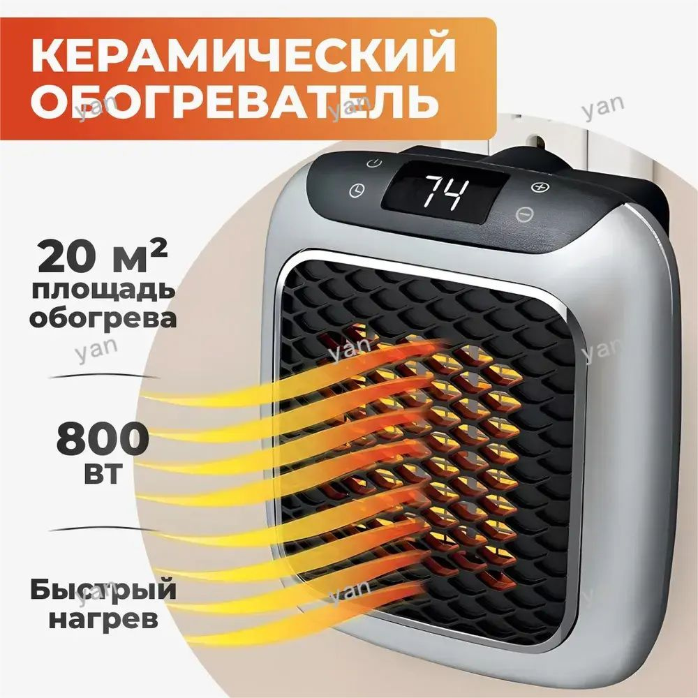 Обогреватель #1