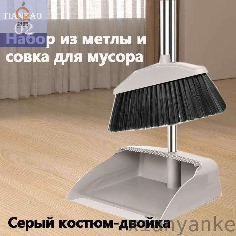Щетка с совком #1