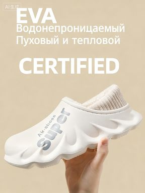 Галоши #1