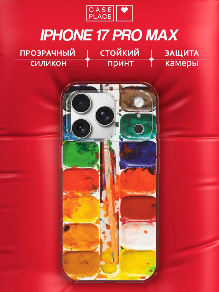 Чехол на Айфон 17 Про Макс / iPhone 17 Pro Max с принтом "Акварель ...