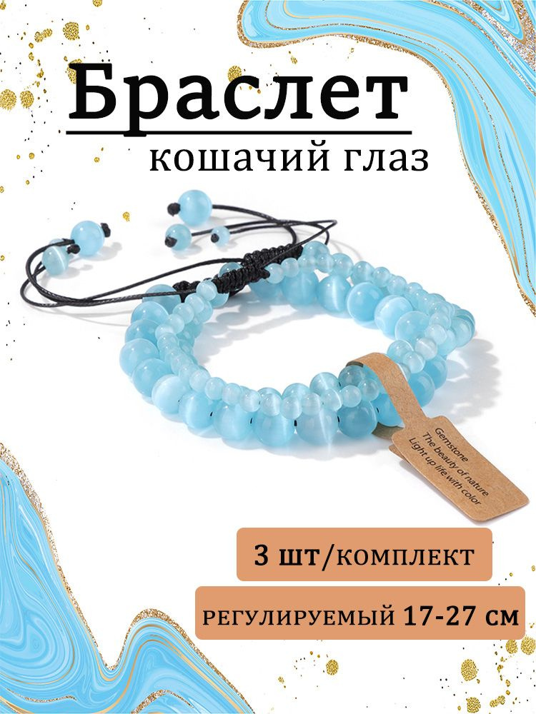 Браслет #1