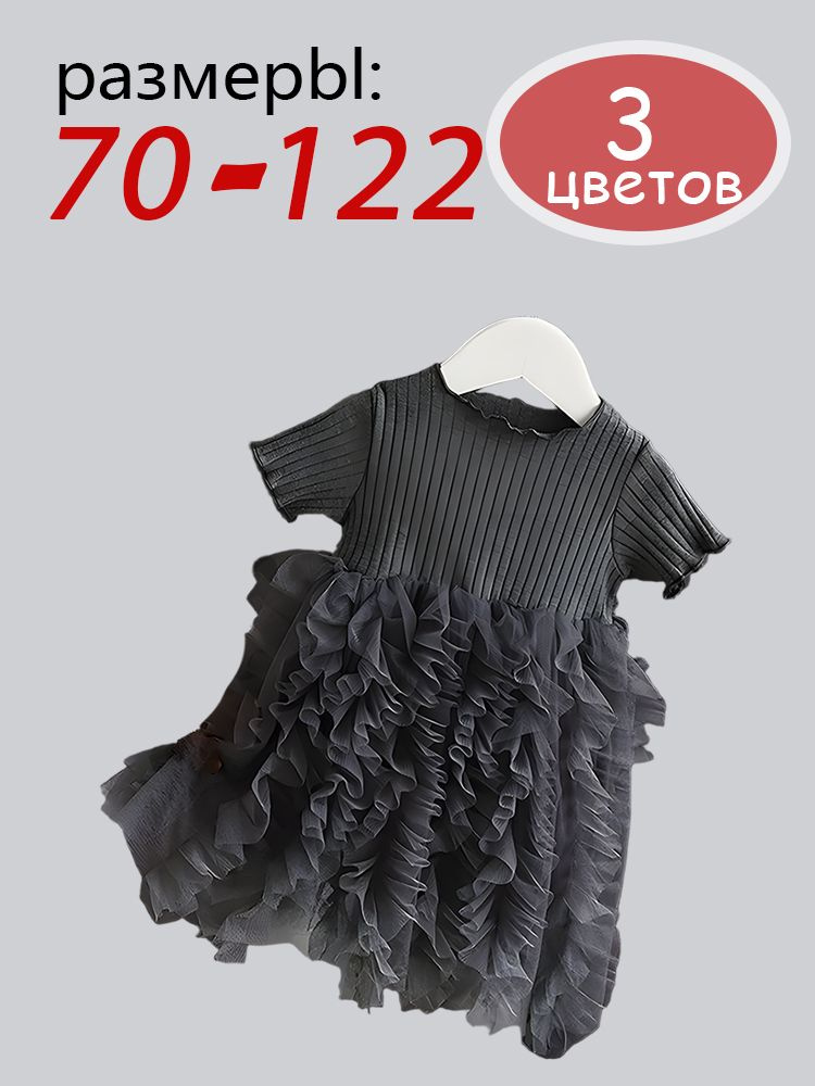 Платье #1
