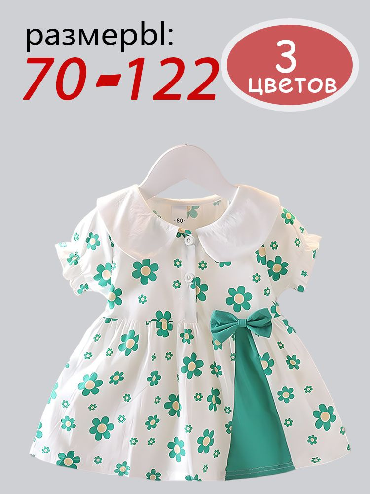 Платье #1