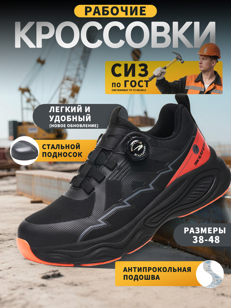 Ботинки рабочие #1