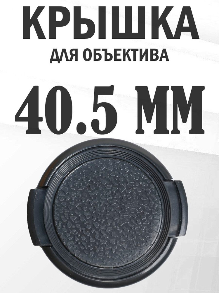 Крышка #1