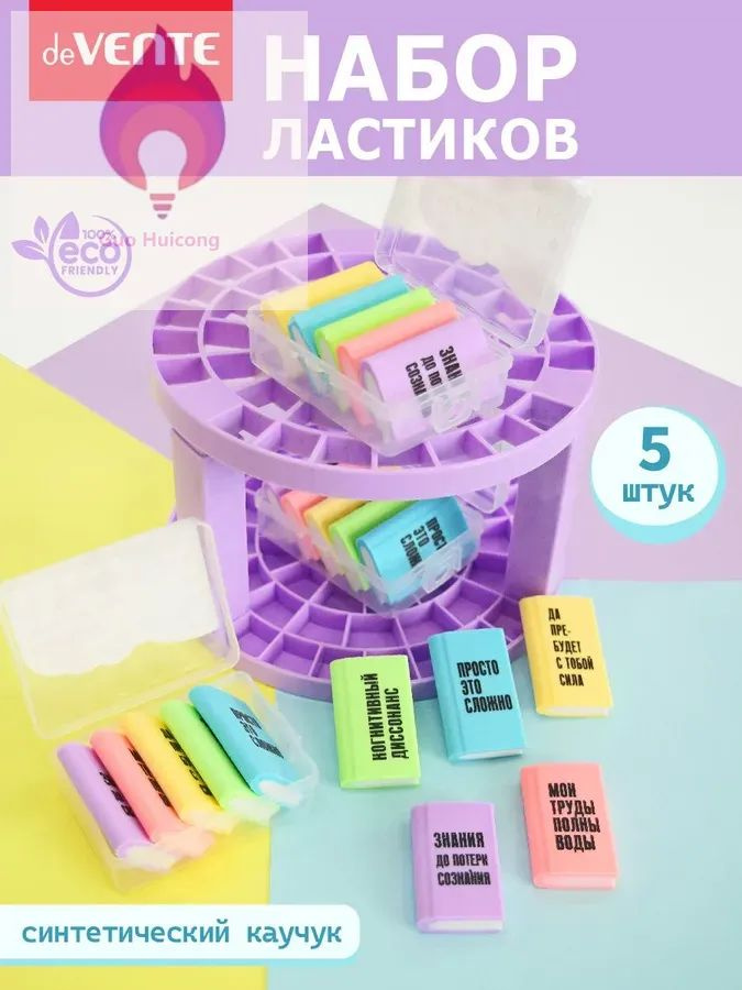 Ластик #1