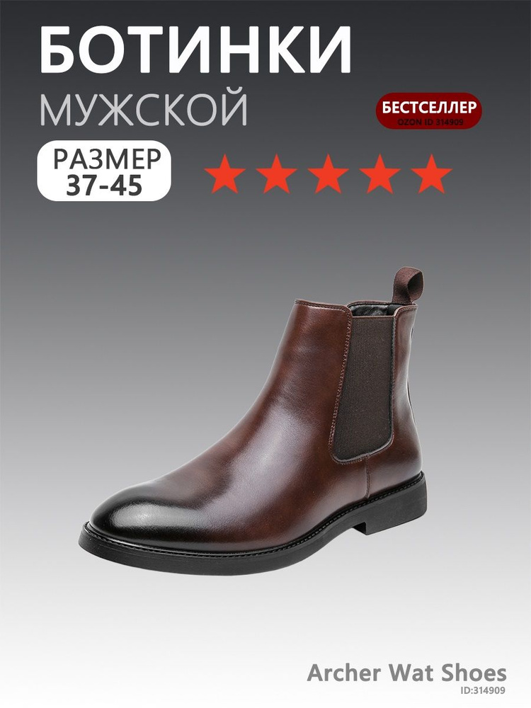 Ботинки #1