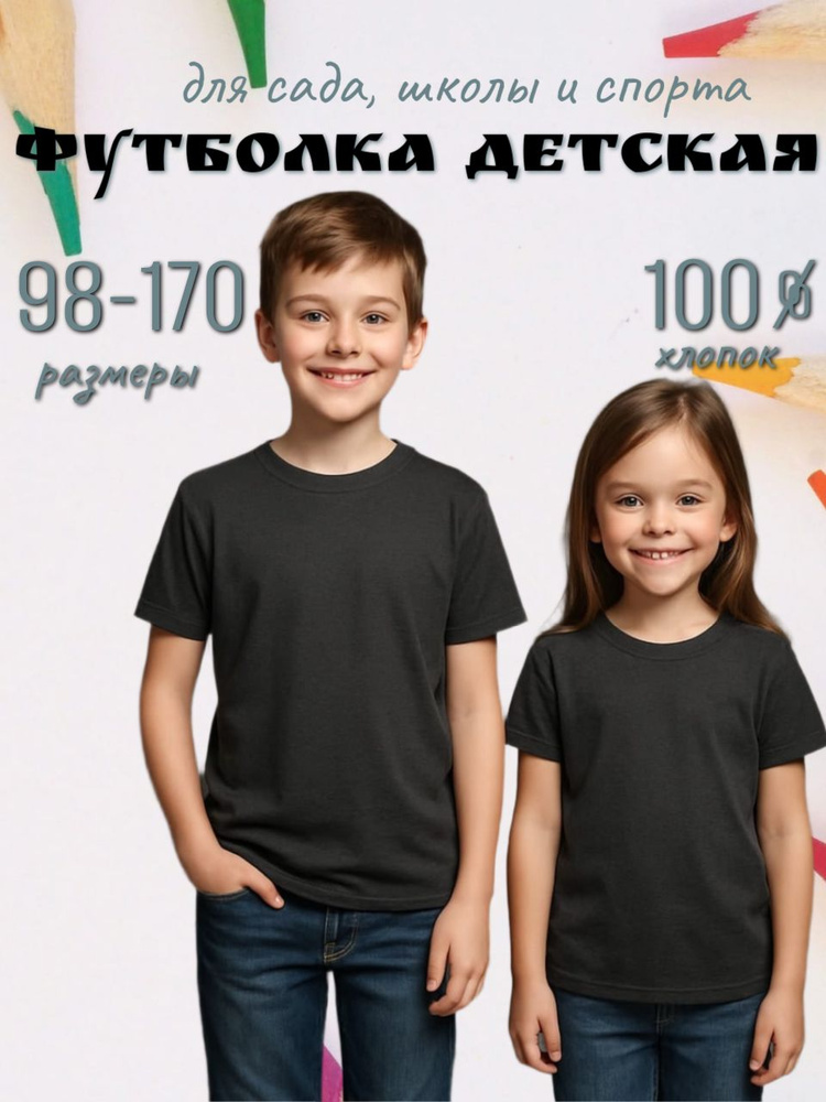 Футболка 1 шт #1