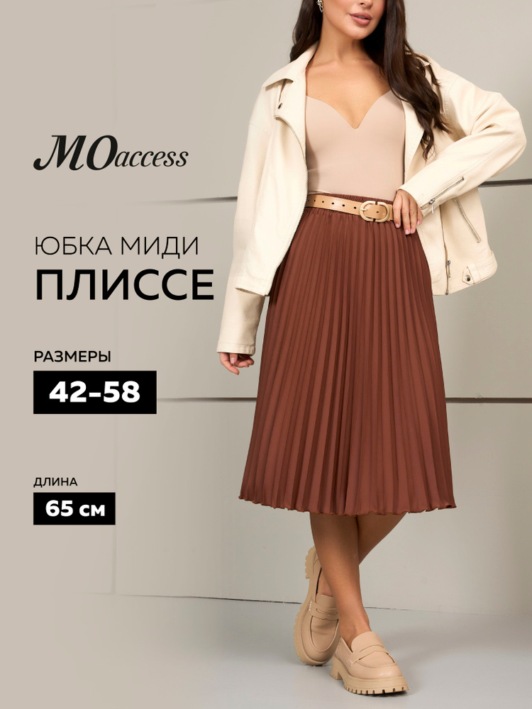 Юбка Odea.Clo #1