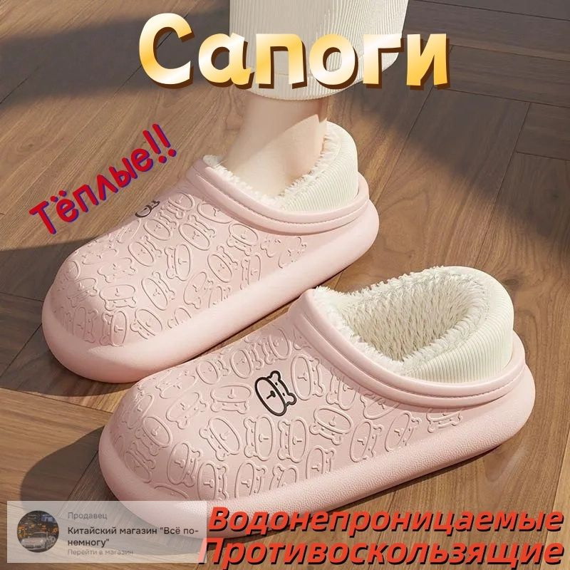 Галоши #1