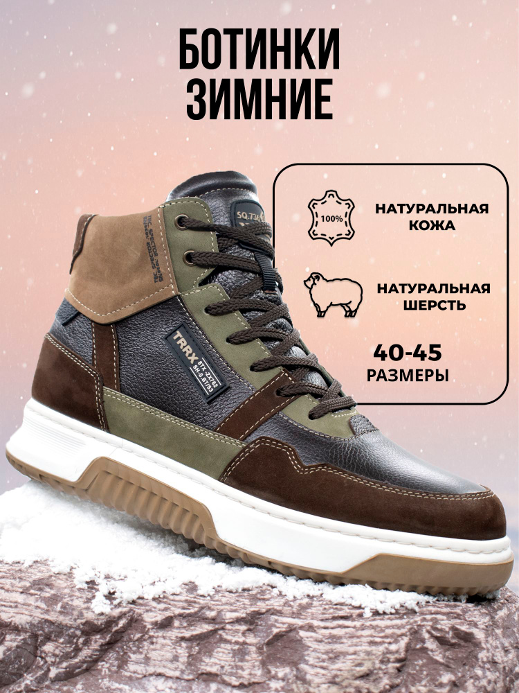 Ботинки SQD #1