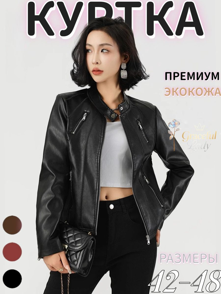 Куртка #1