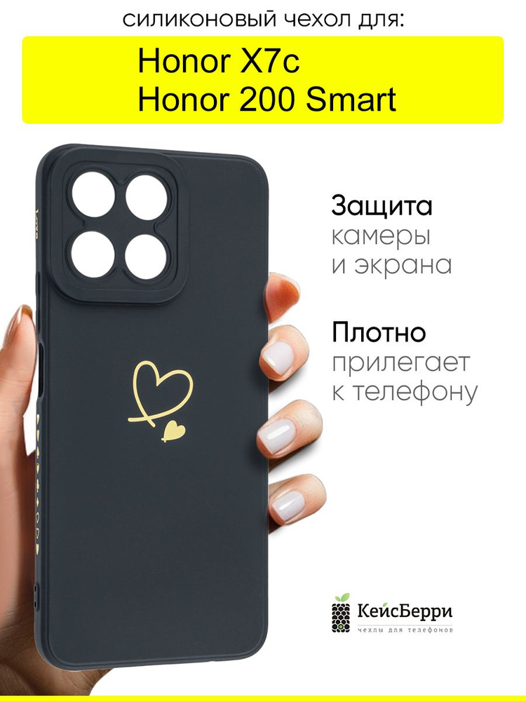 Чехол для Honor X7c / Honor 200 Smart, серия Picture #1