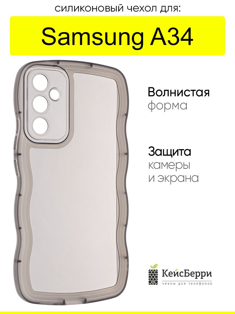 Чехол для Samsung Galaxy A34, серия Big wave #1
