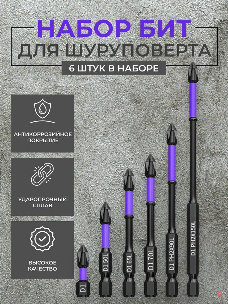 Бита #1