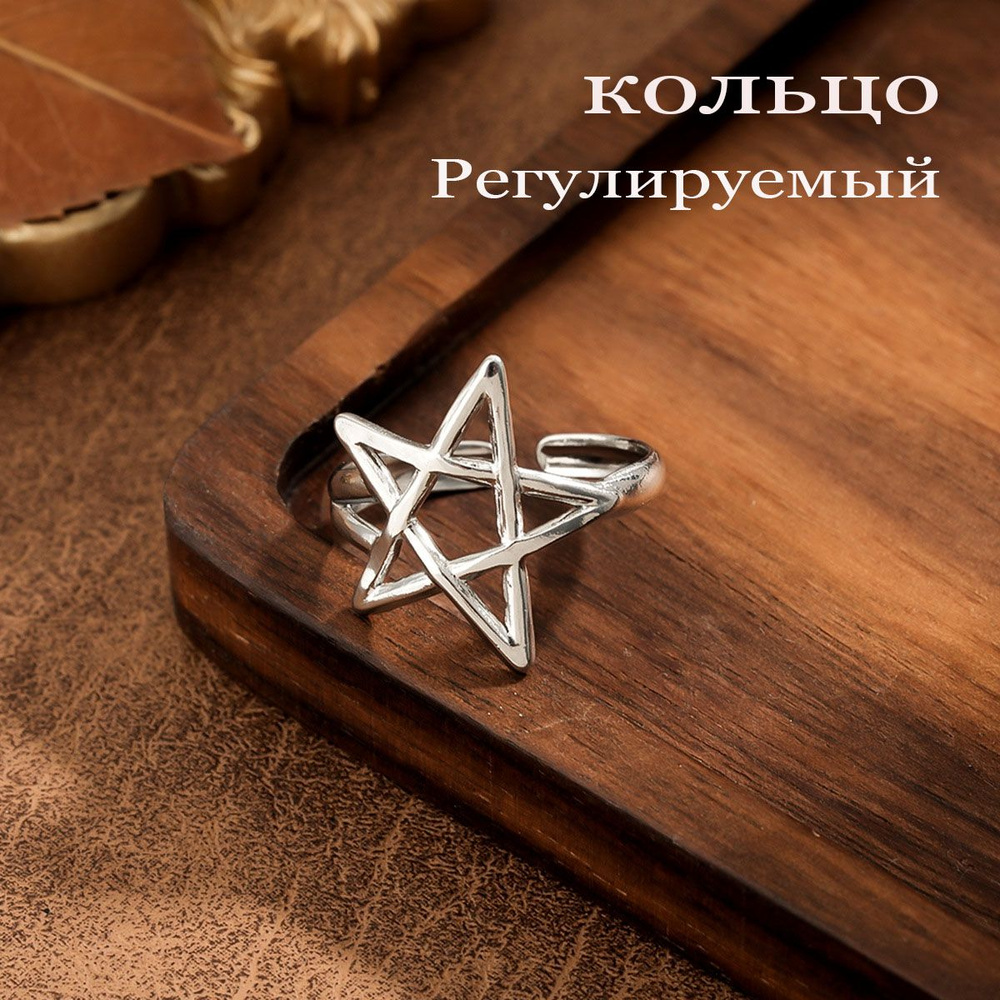 Кольцо #1