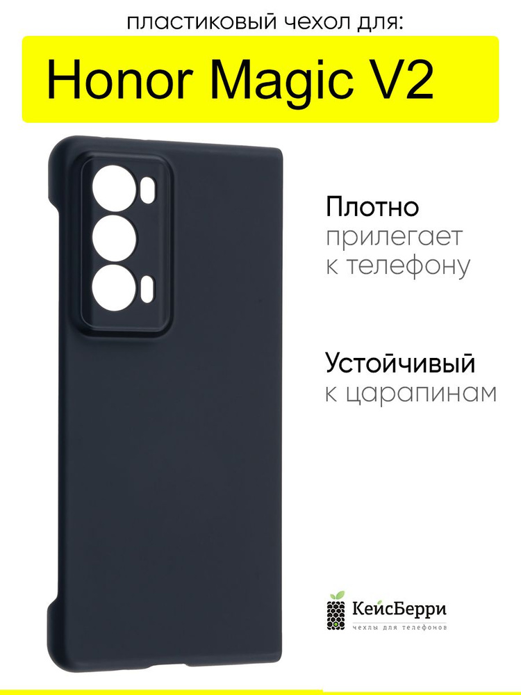Чехол для Honor Magic V2, серия Folding #1