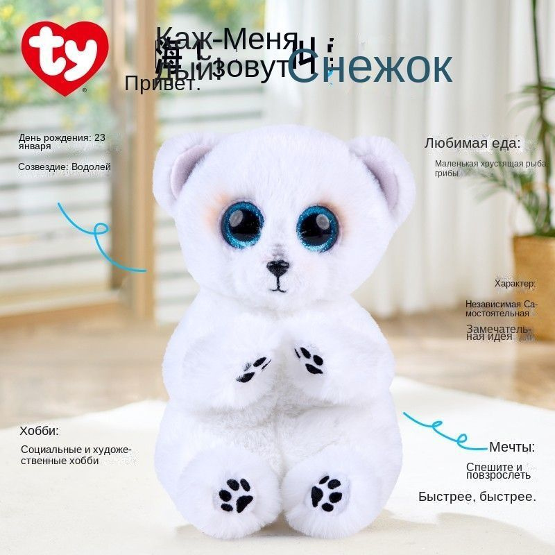 игрушки ty #1