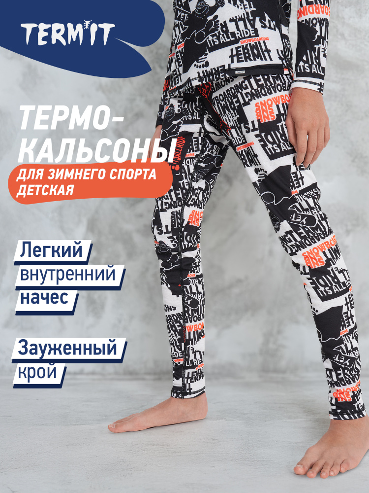 Термобрюки Termit #1