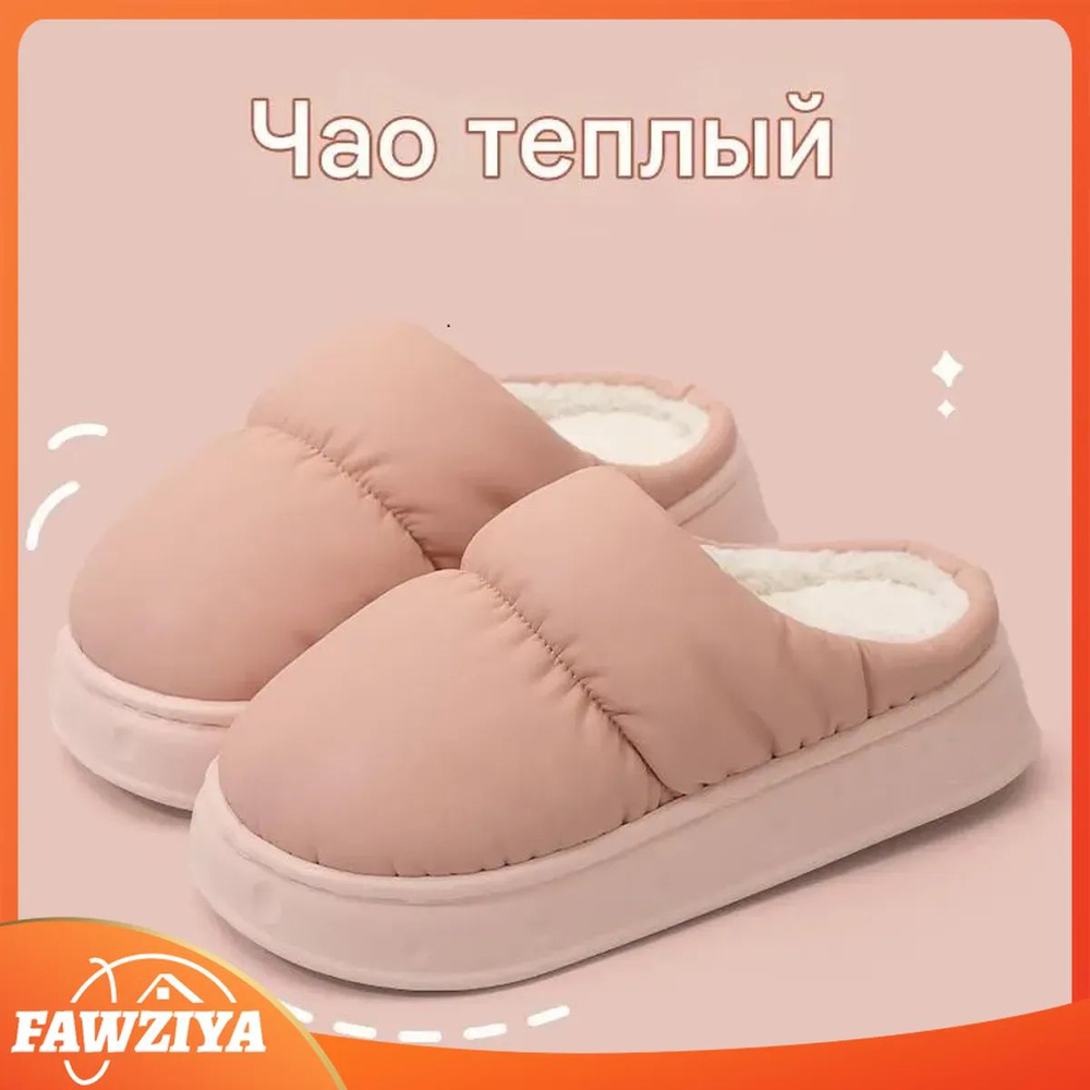 Тапочки #1
