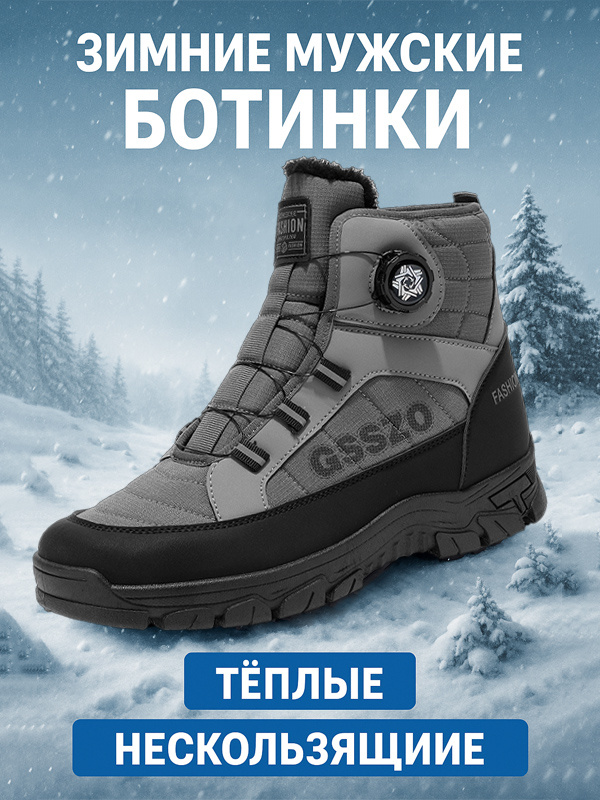 Ботинки #1