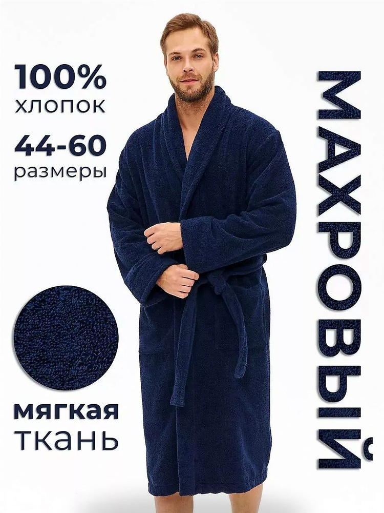 Халат #1