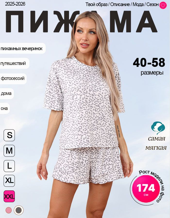 Пижама #1
