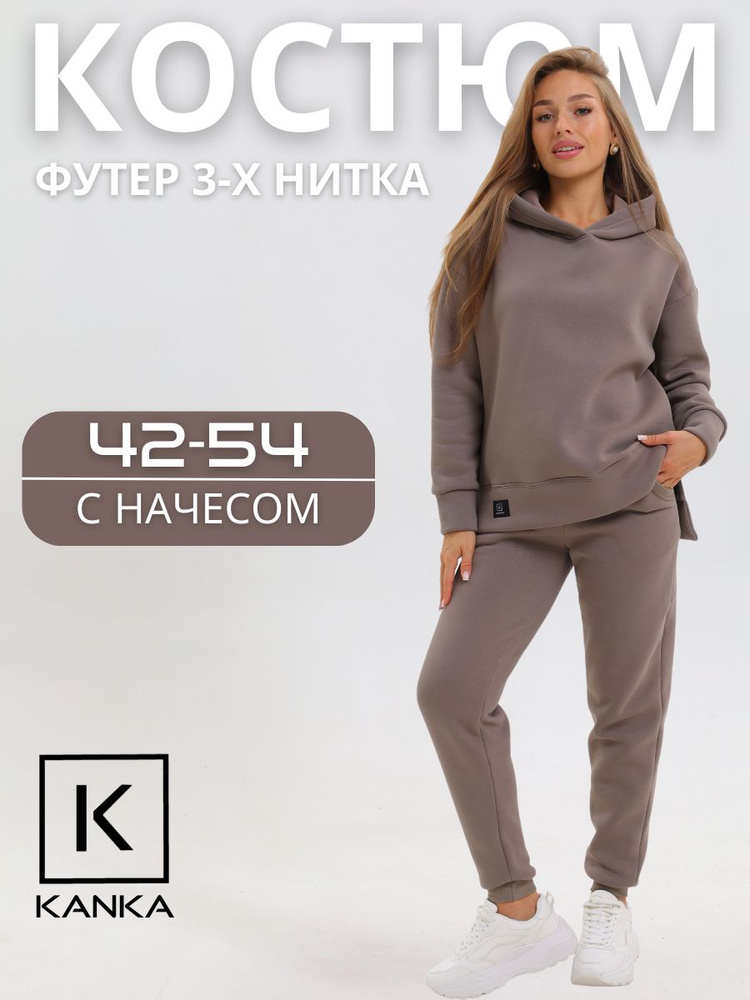 Костюм спортивный KANKA #1