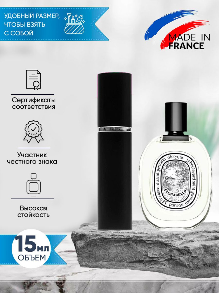 Diptyque Florabellio туалетная вода 15мл #1