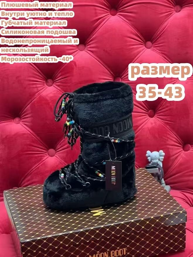 Дутики #1