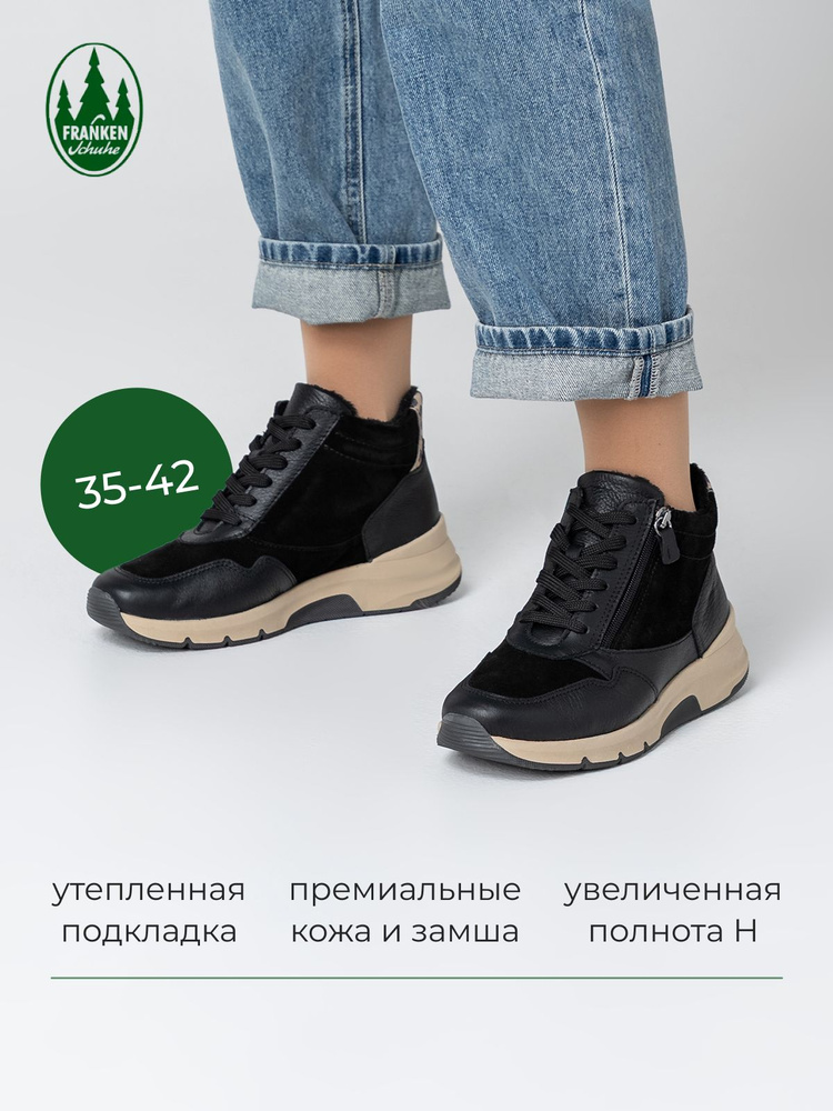 Ботинки Frankenschuhe #1