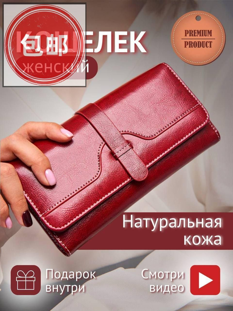 Кошелек #1