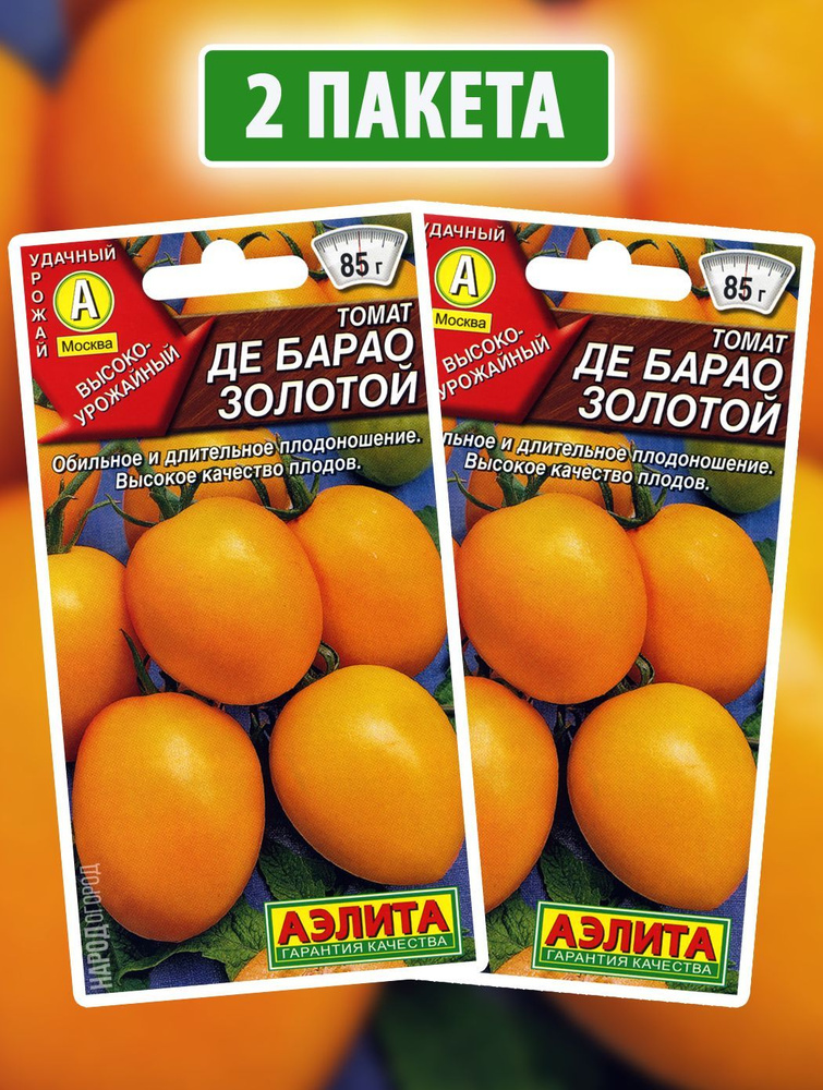 Семена Томат Де Барао Золотой для открытого грунта и теплицы Аэлита, 2 пакетика по 20шт #1