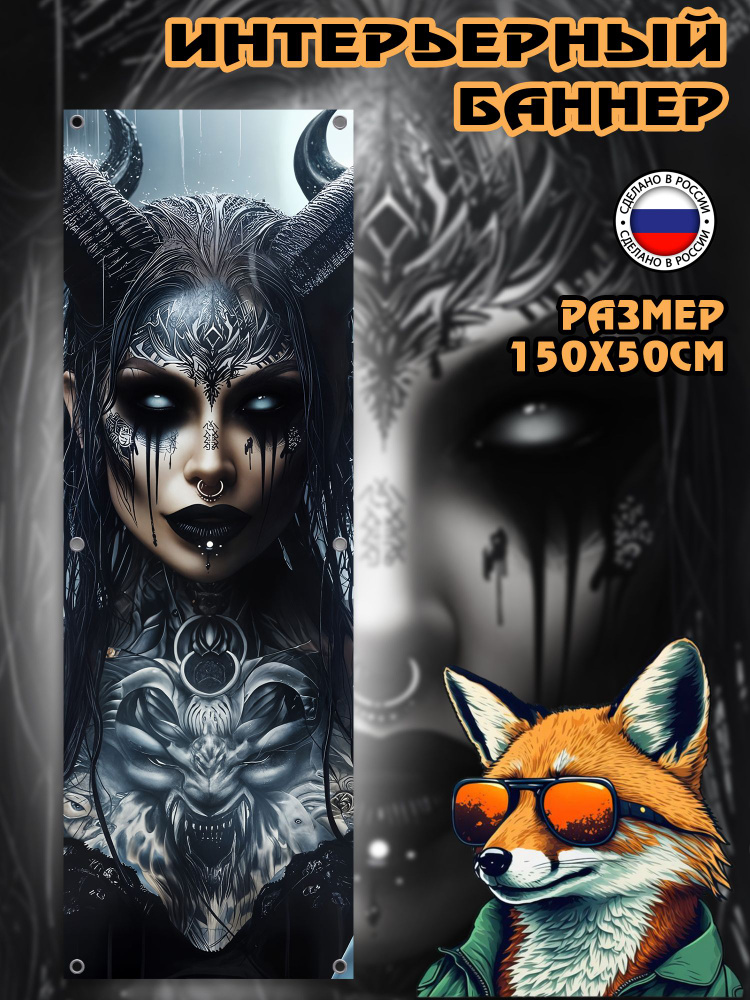 Постер на стену баннер Девушка #1