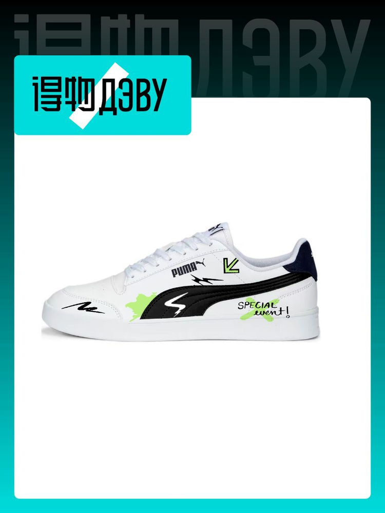 Кеды PUMA #1
