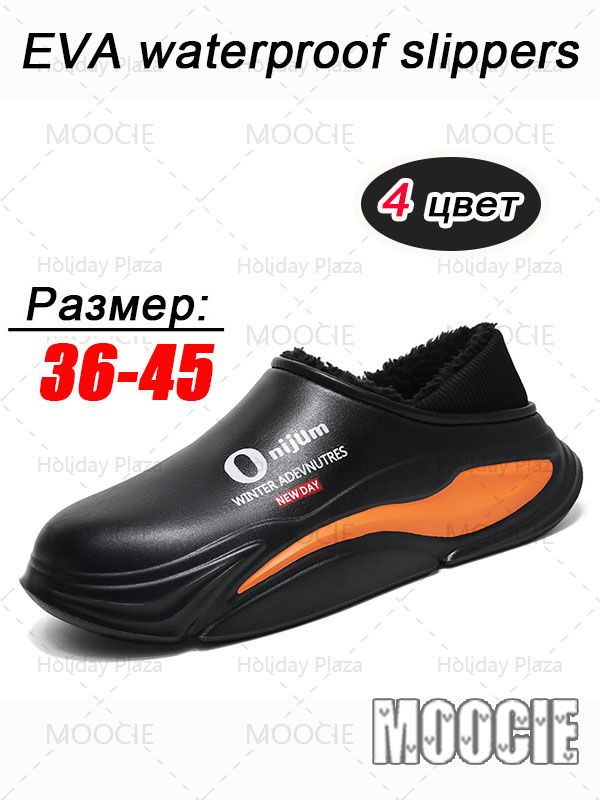 Галоши #1
