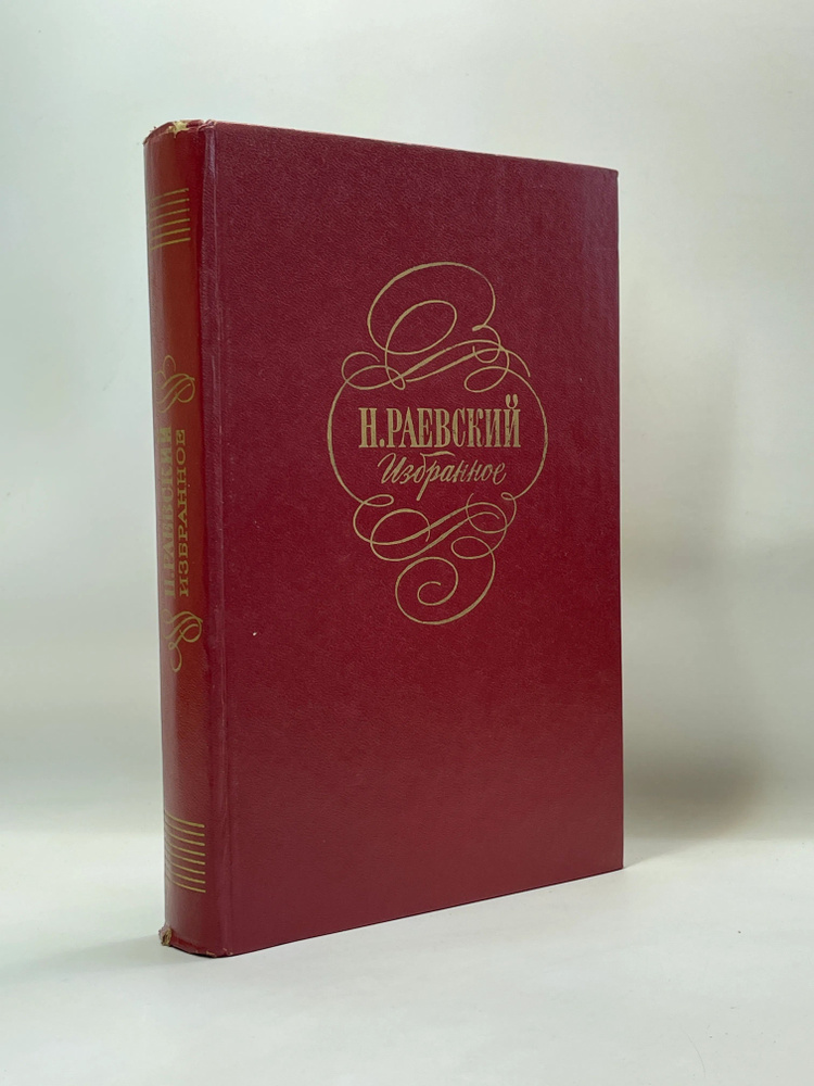 Избранное #1
