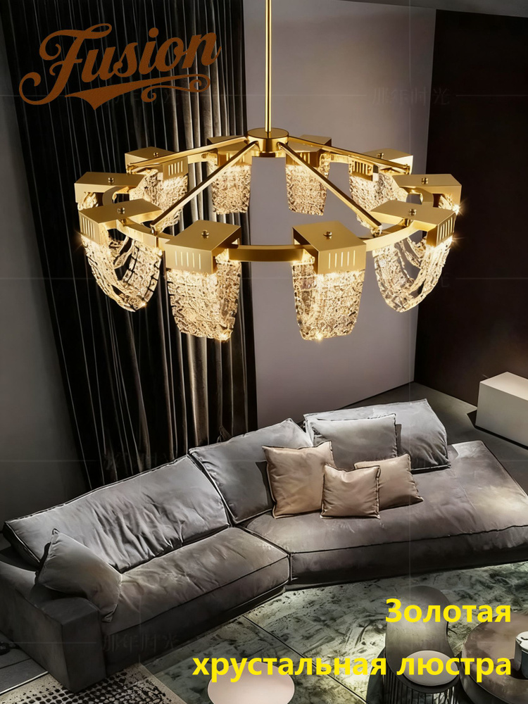 FusionLights Люстра #1