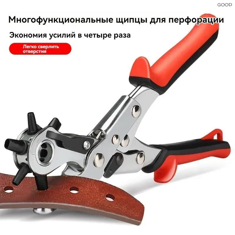  Дырокол #1