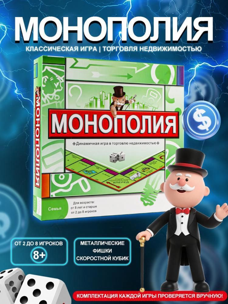 Настольная игра1 #1