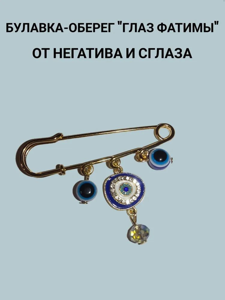 Брошь #1